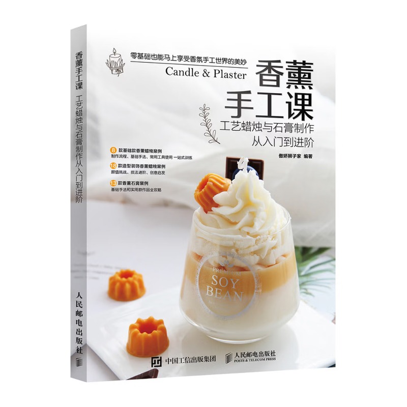 Candle Making For Beginners - Corso di Aromaterapia: Creazione di Candele